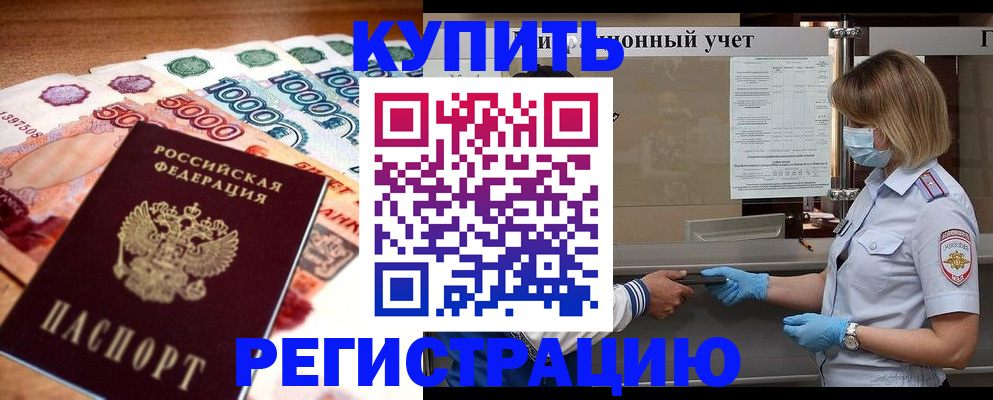 прописка для школы в Кирово-Чепецке