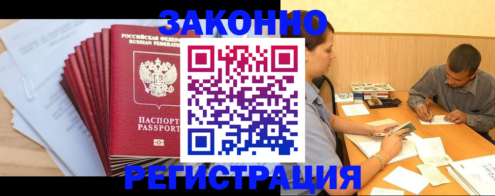 прописка для кредита в Кирово-Чепецке