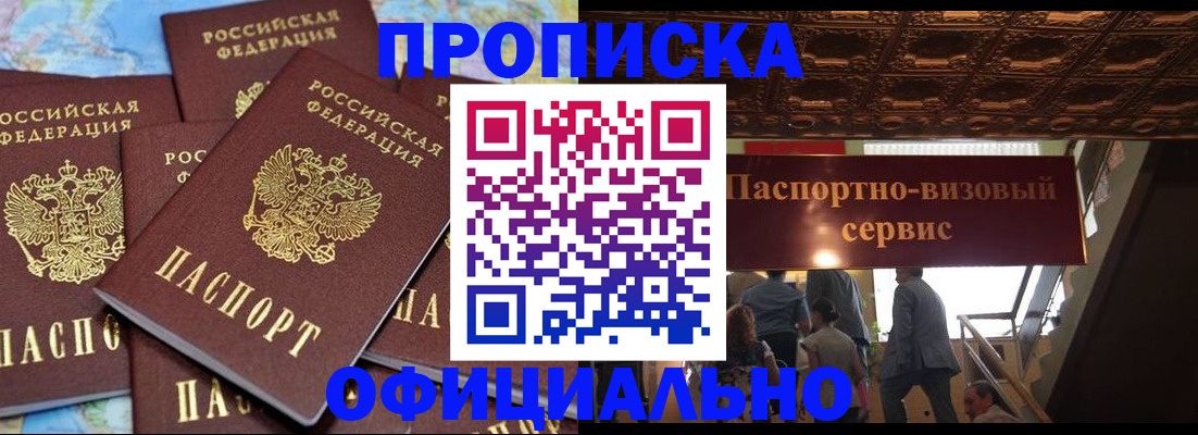 прописка от собственника в Кирово-Чепецке