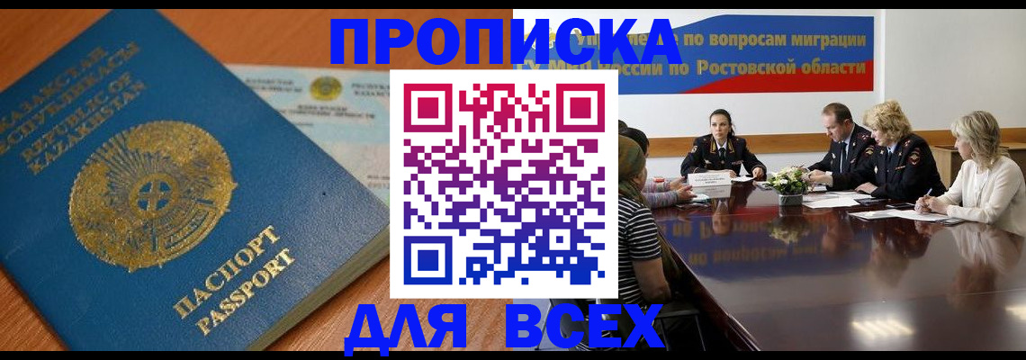 временная регистрация в квартире в Кирово-Чепецке